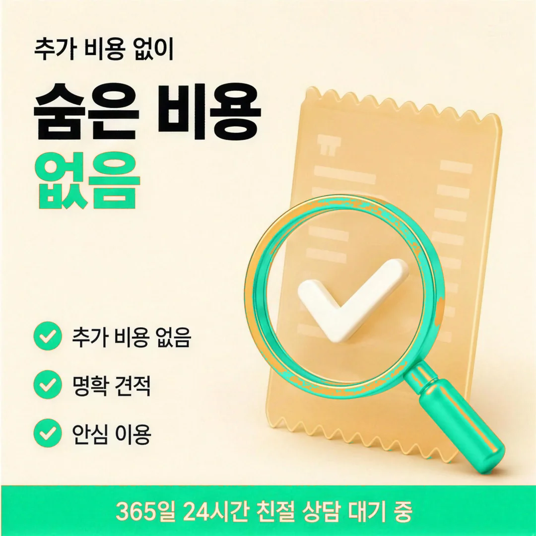 티머니 형태 구분