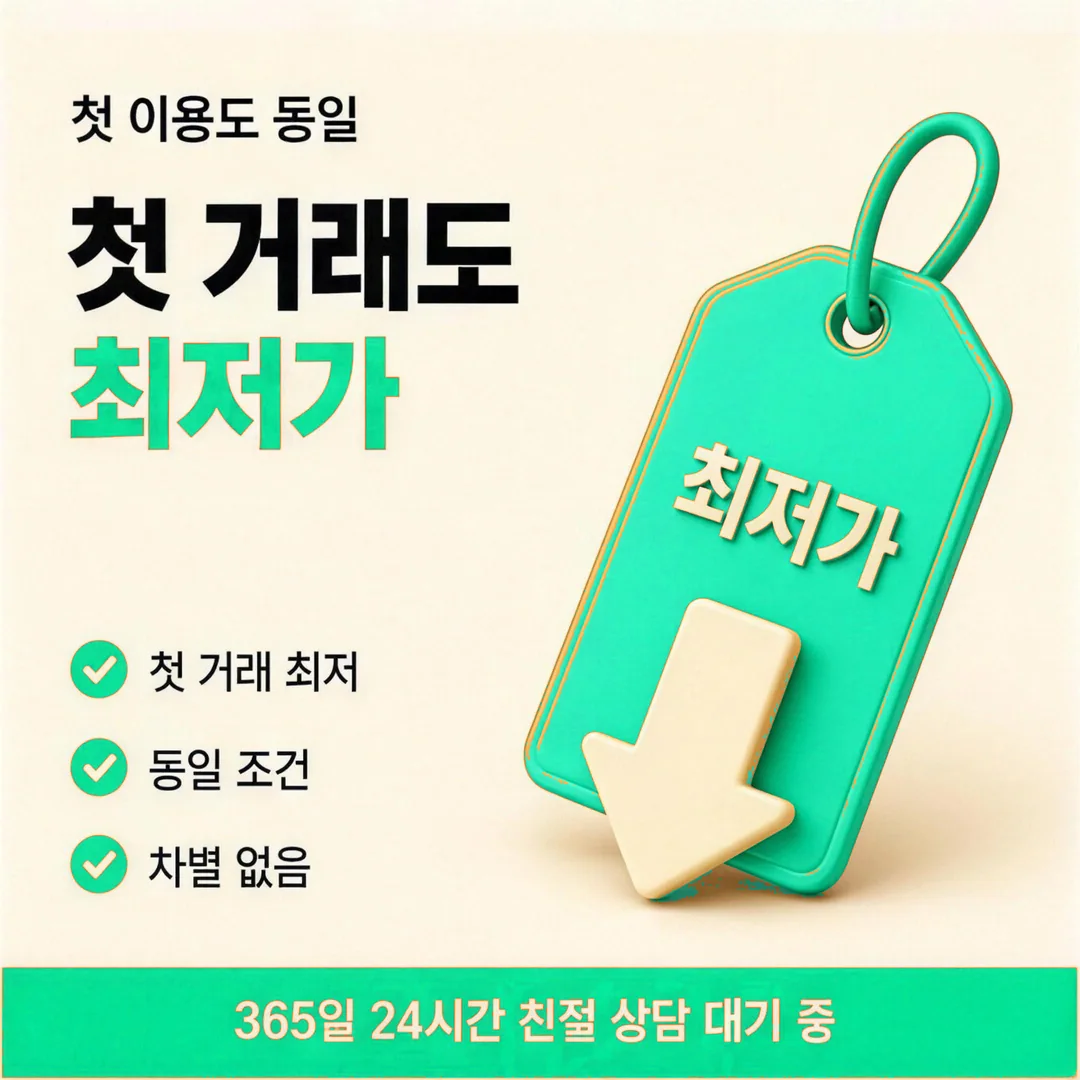 잔액·환불 참고