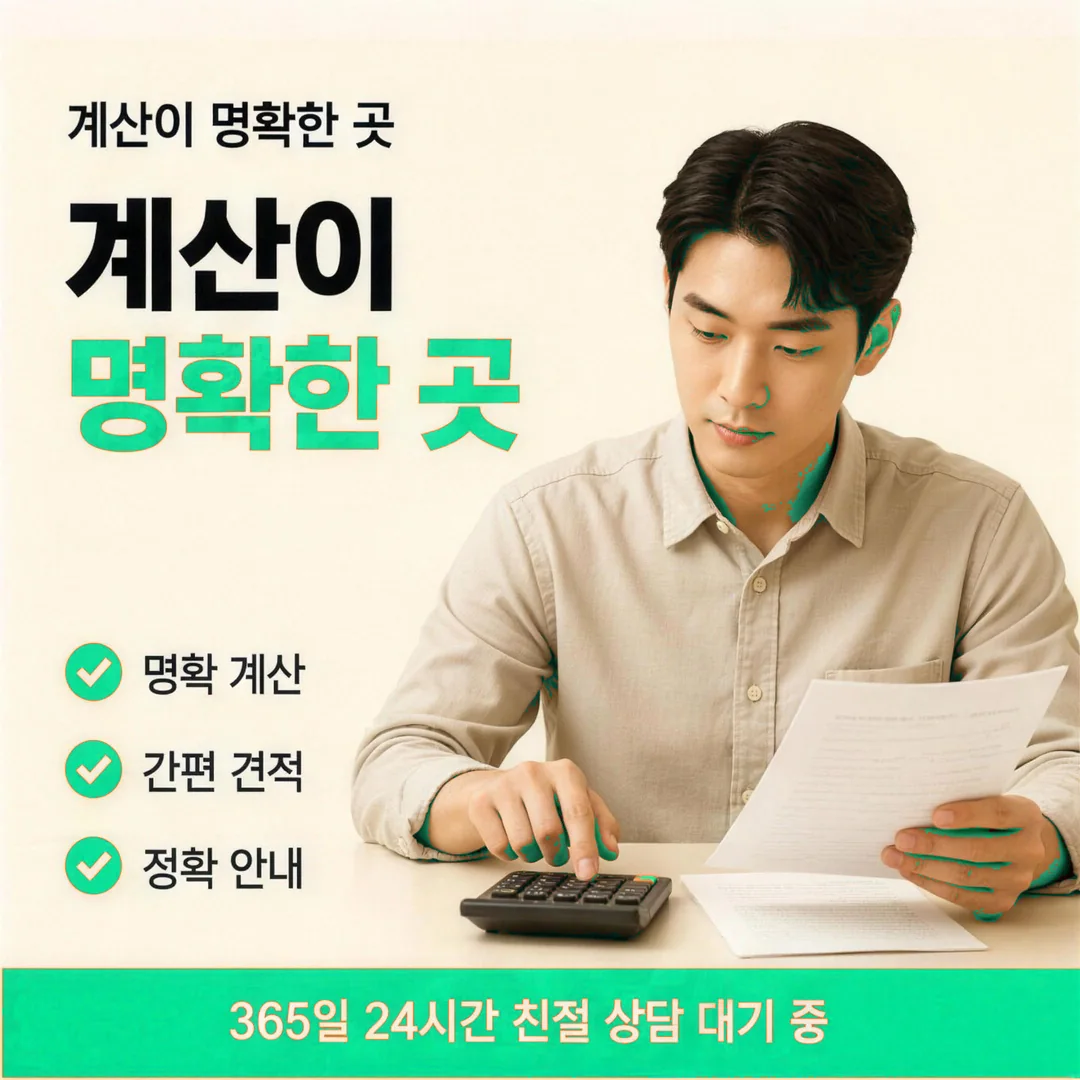 수수료 구조 이해