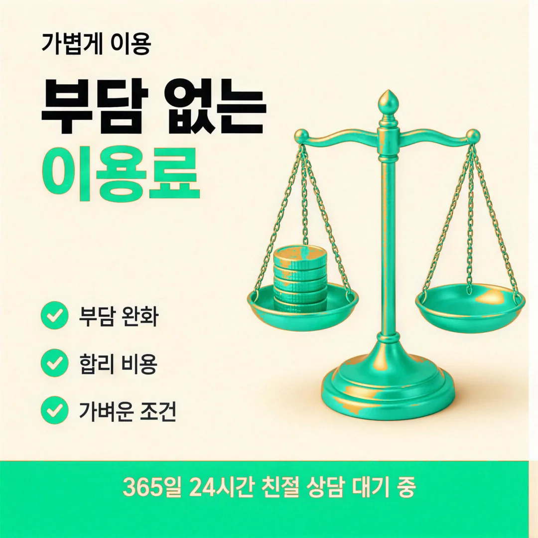 안전 확인 포인트