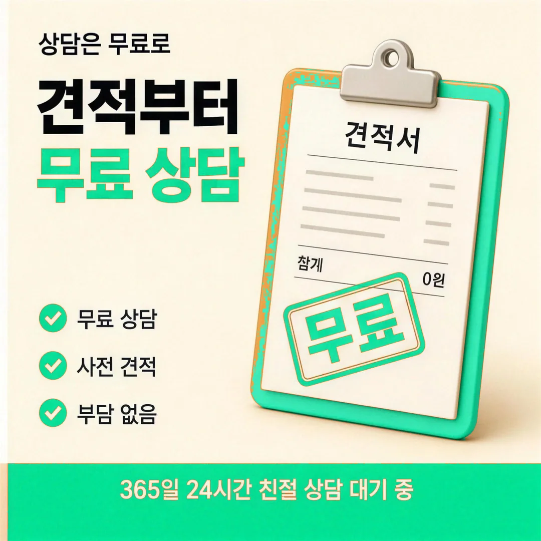 비공식 거래 주의